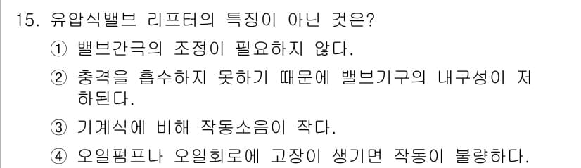 자동차정비기능장 2015년 15번 - 정답과 핵심 포인트를 검수 중인 기출문제