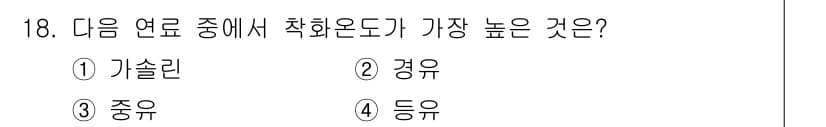 자동차정비기능장 2015년 18번 - 정답과 핵심 포인트를 검수 중인 기출문제