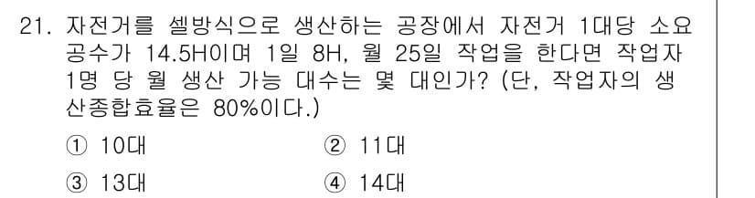 자동차정비기능장 2015년 21번 - 정답과 핵심 포인트를 검수 중인 기출문제