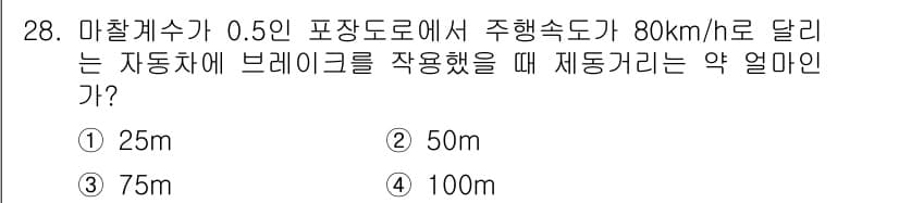 자동차정비기능장 2015년 28번 - 정답과 핵심 포인트를 검수 중인 기출문제