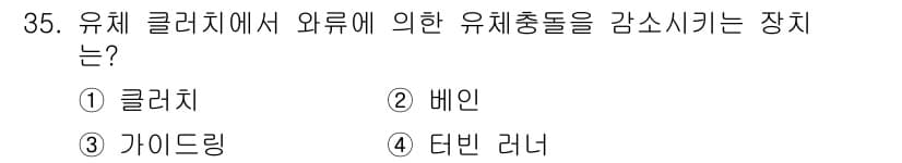 자동차정비기능장 2015년 35번 - 정답과 핵심 포인트를 검수 중인 기출문제
