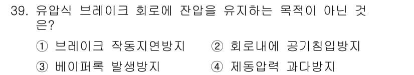 자동차정비기능장 2015년 39번 - 정답과 핵심 포인트를 검수 중인 기출문제