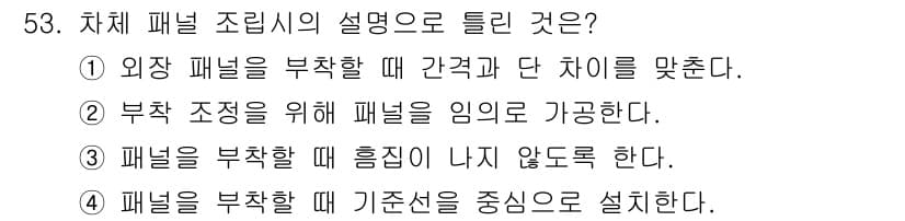 자동차정비기능장 2015년 53번 - 정답과 핵심 포인트를 검수 중인 기출문제