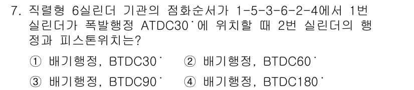 자동차정비기능장 2015년 7번 - 정답과 핵심 포인트를 검수 중인 기출문제
