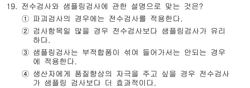 자동차정비기능장 2018년 19번 - 정답과 핵심 포인트를 검수 중인 기출문제