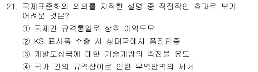 자동차정비기능장 2018년 21번 - 정답과 핵심 포인트를 검수 중인 기출문제