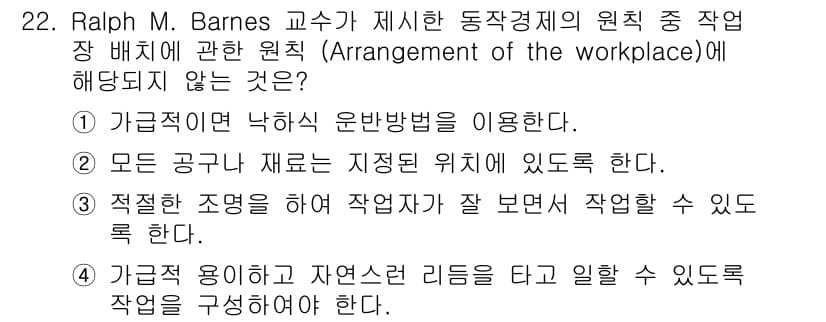 자동차정비기능장 2018년 22번 - 정답과 핵심 포인트를 검수 중인 기출문제