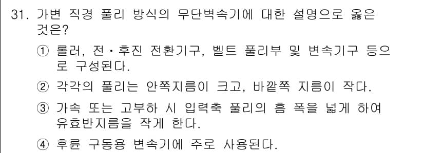 자동차정비기능장 2018년 31번 - 정답과 핵심 포인트를 검수 중인 기출문제