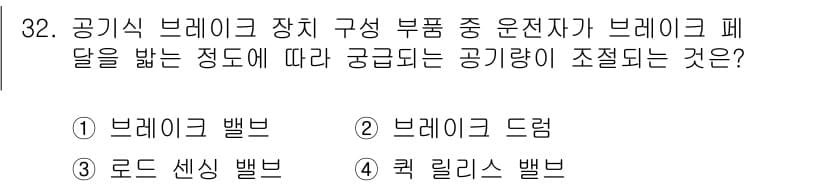 자동차정비기능장 2018년 32번 - 정답과 핵심 포인트를 검수 중인 기출문제