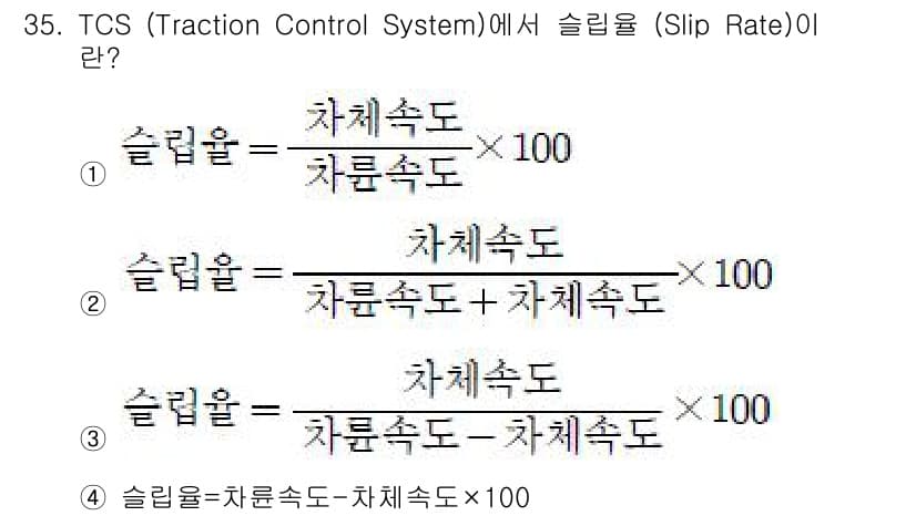 자동차정비기능장 2018년 35번 - 정답과 핵심 포인트를 검수 중인 기출문제
