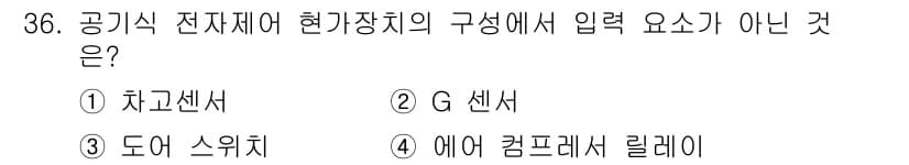 자동차정비기능장 2018년 36번 - 정답과 핵심 포인트를 검수 중인 기출문제