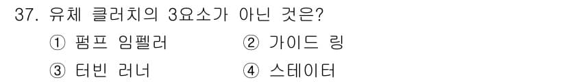 자동차정비기능장 2018년 37번 - 정답과 핵심 포인트를 검수 중인 기출문제