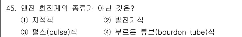 자동차정비기능장 2018년 45번 - 정답과 핵심 포인트를 검수 중인 기출문제