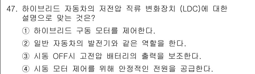 자동차정비기능장 2018년 47번 - 정답과 핵심 포인트를 검수 중인 기출문제