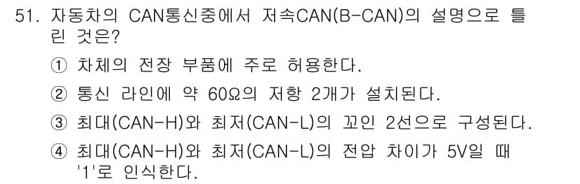 자동차정비기능장 2018년 51번 - 정답과 핵심 포인트를 검수 중인 기출문제