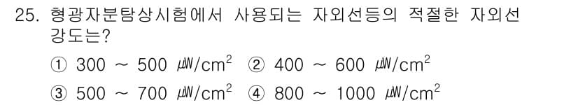자기비파괴검사산업기사(구) 2015년 25번 - 정답과 핵심 포인트를 검수 중인 기출문제