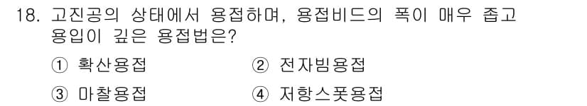 자기비파괴검사산업기사 2015년 18번 - 정답과 핵심 포인트를 검수 중인 기출문제
