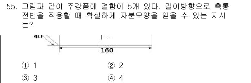 자기비파괴검사산업기사(구) 2016년 55번 - 문제에서 제시된 조건에 따르면 주강품의 결합이 5개이고, 길이 방향으로 ... 에 관한 핵심 기출문제