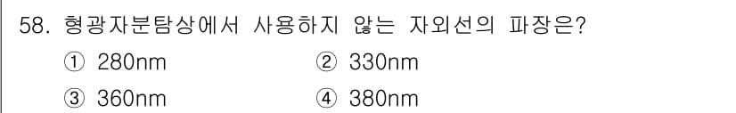 자기비파괴검사산업기사(구) 2016년 58번 - 정답: ① 280nm  
이유: 형광 자분 탐상에서는 일반적으로 300n... 에 관한 핵심 기출문제