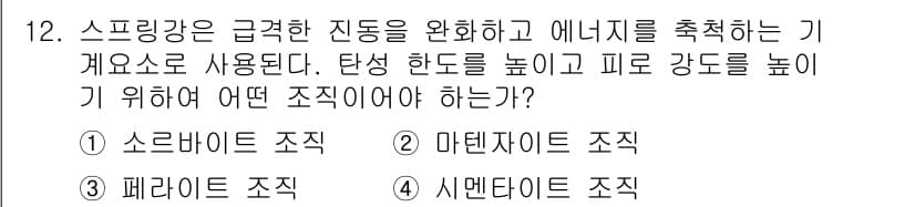 자기비파괴검사산업기사 2016년 12번 - 정답과 핵심 포인트를 검수 중인 기출문제