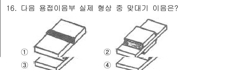 자기비파괴검사산업기사 2016년 16번 - 정답과 핵심 포인트를 검수 중인 기출문제
