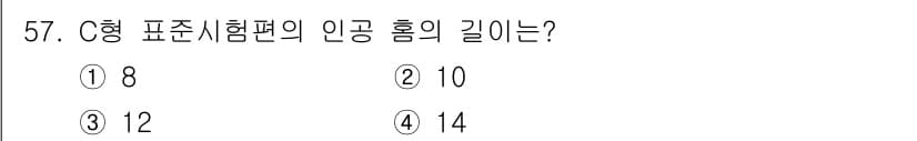 자기비파괴검사산업기사 2016년 57번 - 정답과 핵심 포인트를 검수 중인 기출문제
