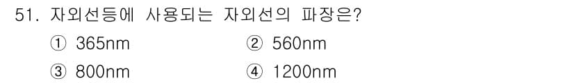 자기비파괴검사산업기사(구) 2017년 51번 - 정답과 핵심 포인트를 검수 중인 기출문제
