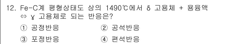 자기비파괴검사산업기사 2017년 12번 - 정답과 핵심 포인트를 검수 중인 기출문제