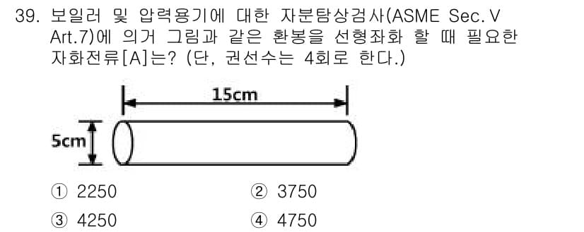 자기비파괴검사산업기사 2017년 39번 - 정답과 핵심 포인트를 검수 중인 기출문제