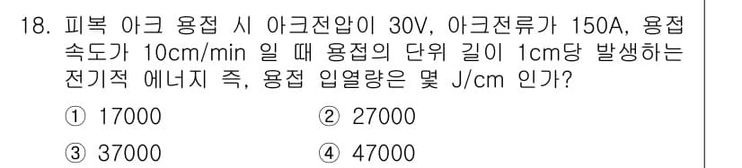 자기비파괴검사산업기사(구) 2018년 18번 - 정답과 핵심 포인트를 검수 중인 기출문제