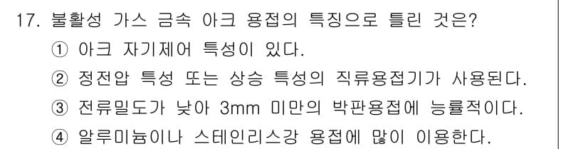 자기비파괴검사산업기사 2018년 17번 - 정답과 핵심 포인트를 검수 중인 기출문제