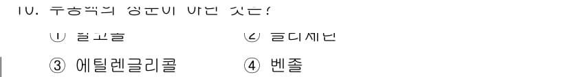 건설기계정비기능사 2015년 10번 - 정답은 2번 '그라디언'입니다. '홀과 홀'은 일반적으로 외부 구성 요소... 에 관한 핵심 기출문제