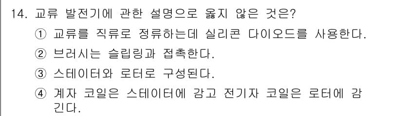 건설기계정비기능사 2015년 14번 - 정답 2는 브레이크가 슬리링과 접촉한다는 설명이 부적절하기 때문입니다. ... 에 관한 핵심 기출문제