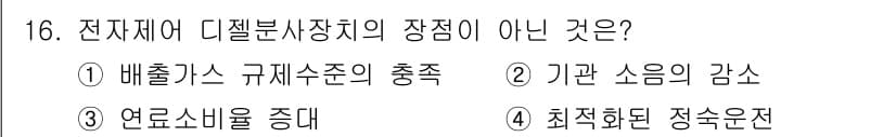 건설기계정비기능사 2015년 16번 - 정답과 핵심 포인트를 검수 중인 기출문제