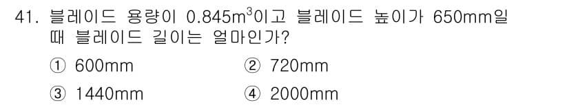 건설기계정비기능사 2015년 41번 - 정답과 핵심 포인트를 검수 중인 기출문제
