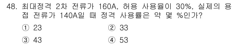 건설기계정비기능사 2015년 48번 - 정답과 핵심 포인트를 검수 중인 기출문제