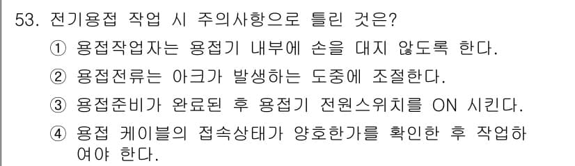 건설기계정비기능사 2015년 53번 - 정답과 핵심 포인트를 검수 중인 기출문제