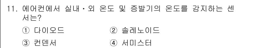 기계정비기능사 2015년 11번 - 정답과 핵심 포인트를 검수 중인 기출문제