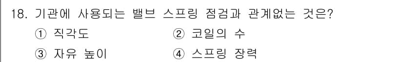 기계정비기능사 2015년 18번 - 정답과 핵심 포인트를 검수 중인 기출문제