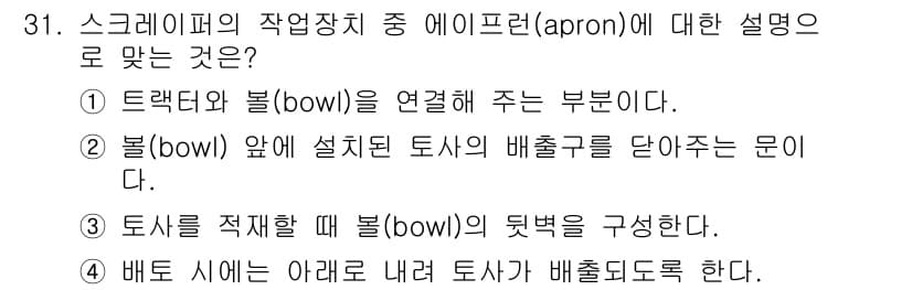 기계정비기능사 2015년 31번 - 정답과 핵심 포인트를 검수 중인 기출문제