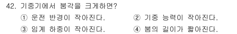 기계정비기능사 2015년 42번 - 정답과 핵심 포인트를 검수 중인 기출문제