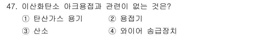 기계정비기능사 2015년 47번 - 정답과 핵심 포인트를 검수 중인 기출문제