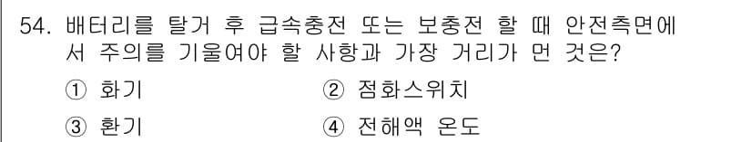 기계정비기능사 2015년 54번 - 정답과 핵심 포인트를 검수 중인 기출문제