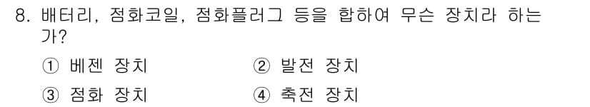 기계정비기능사 2015년 8번 - 정답과 핵심 포인트를 검수 중인 기출문제