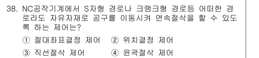 사출(프레스)금형설계기사 2015년 38번 - 정답과 핵심 포인트를 검수 중인 기출문제