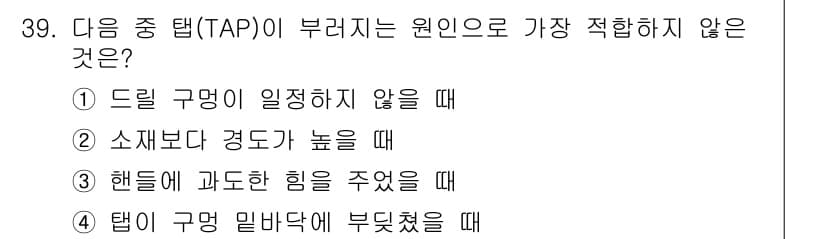 사출(프레스)금형설계기사 2015년 39번 - 정답과 핵심 포인트를 검수 중인 기출문제