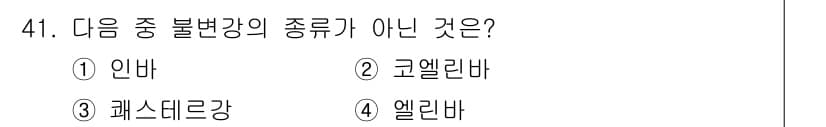 사출(프레스)금형설계기사 2015년 41번 - 정답과 핵심 포인트를 검수 중인 기출문제