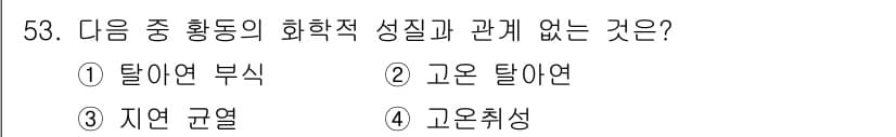 사출(프레스)금형설계기사 2015년 53번 - 정답과 핵심 포인트를 검수 중인 기출문제