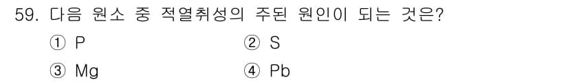 사출(프레스)금형설계기사 2015년 59번 - 정답과 핵심 포인트를 검수 중인 기출문제
