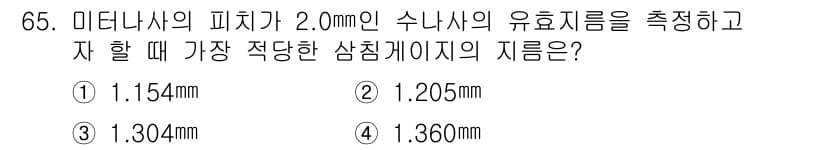 사출(프레스)금형설계기사 2015년 65번 - 정답과 핵심 포인트를 검수 중인 기출문제